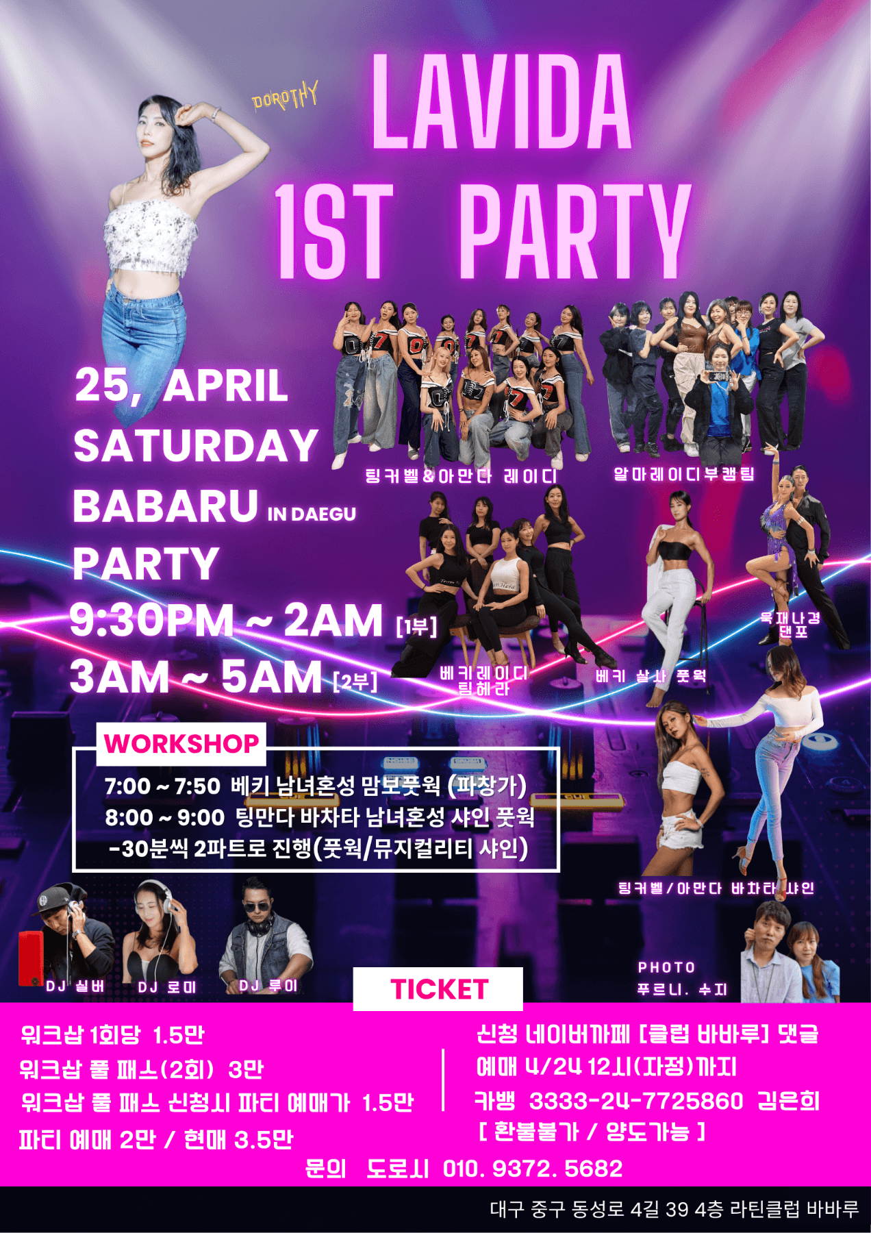  - LAVIDA 1ST PARTY