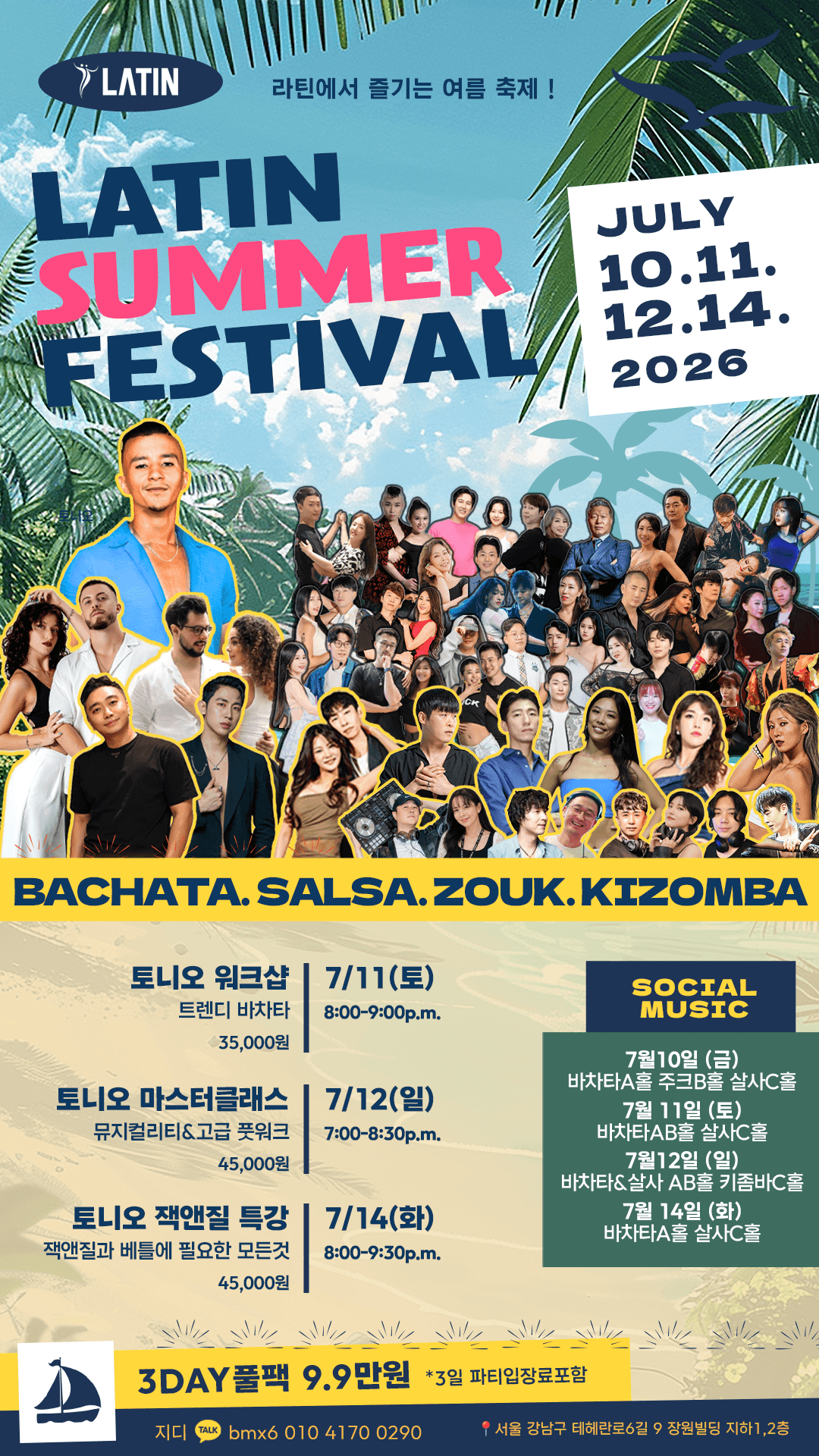  - LATIN SUMMER FESTIVAL 2026