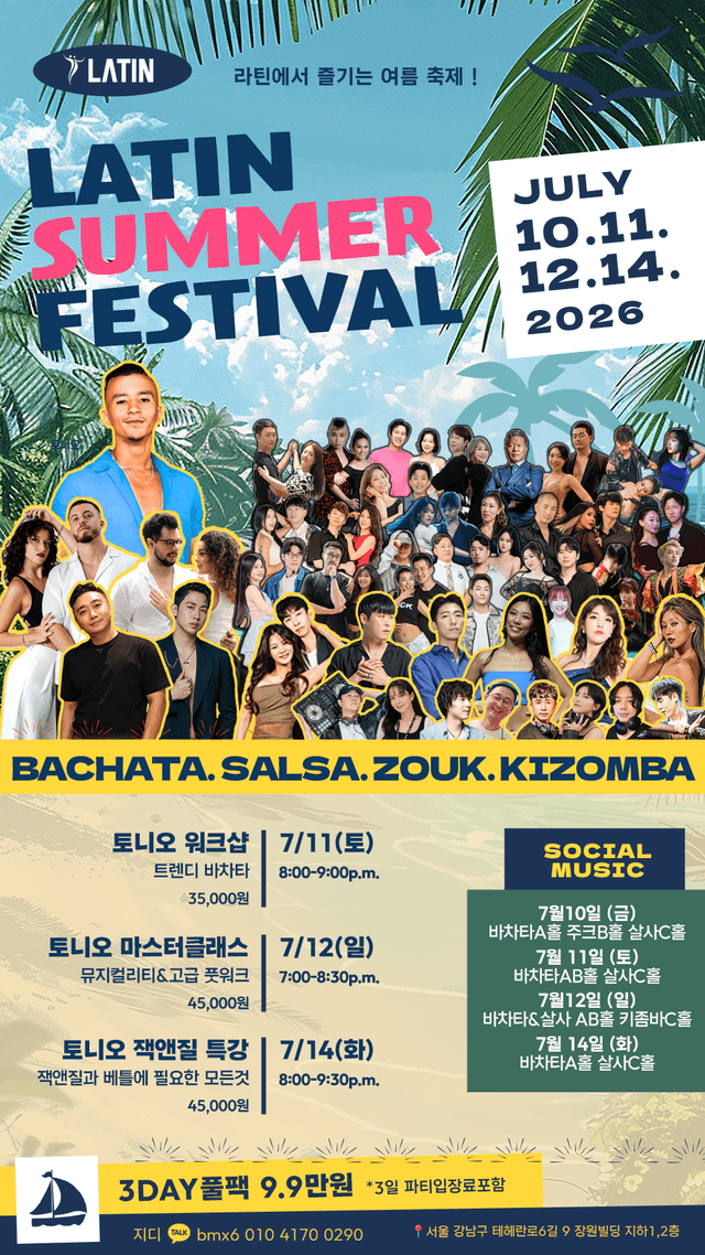 LATIN SUMMER FESTIVAL 2026