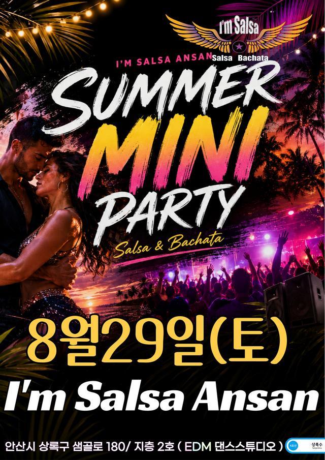 다시 - I'M SALSA ANSAN SUMMER MINI PARTY 썸네일 2