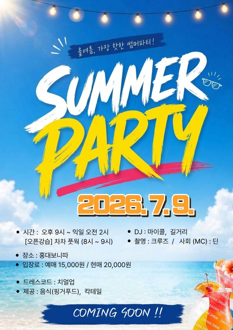  - SUMMER PARTY