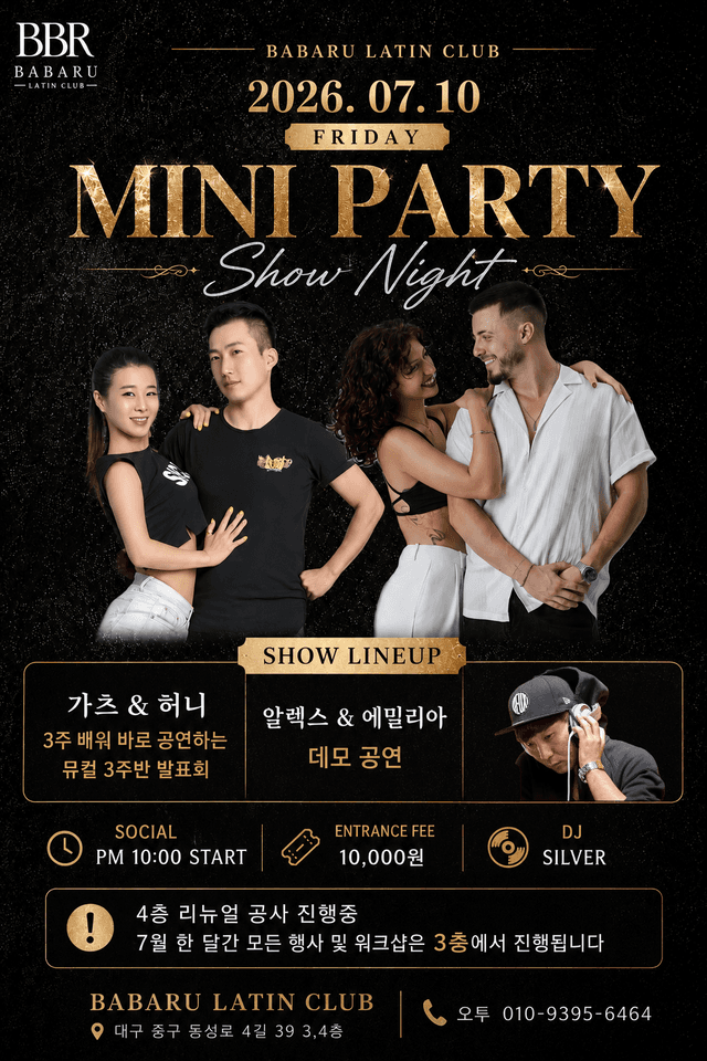 BABARU LATIN CLUB 미니 파티