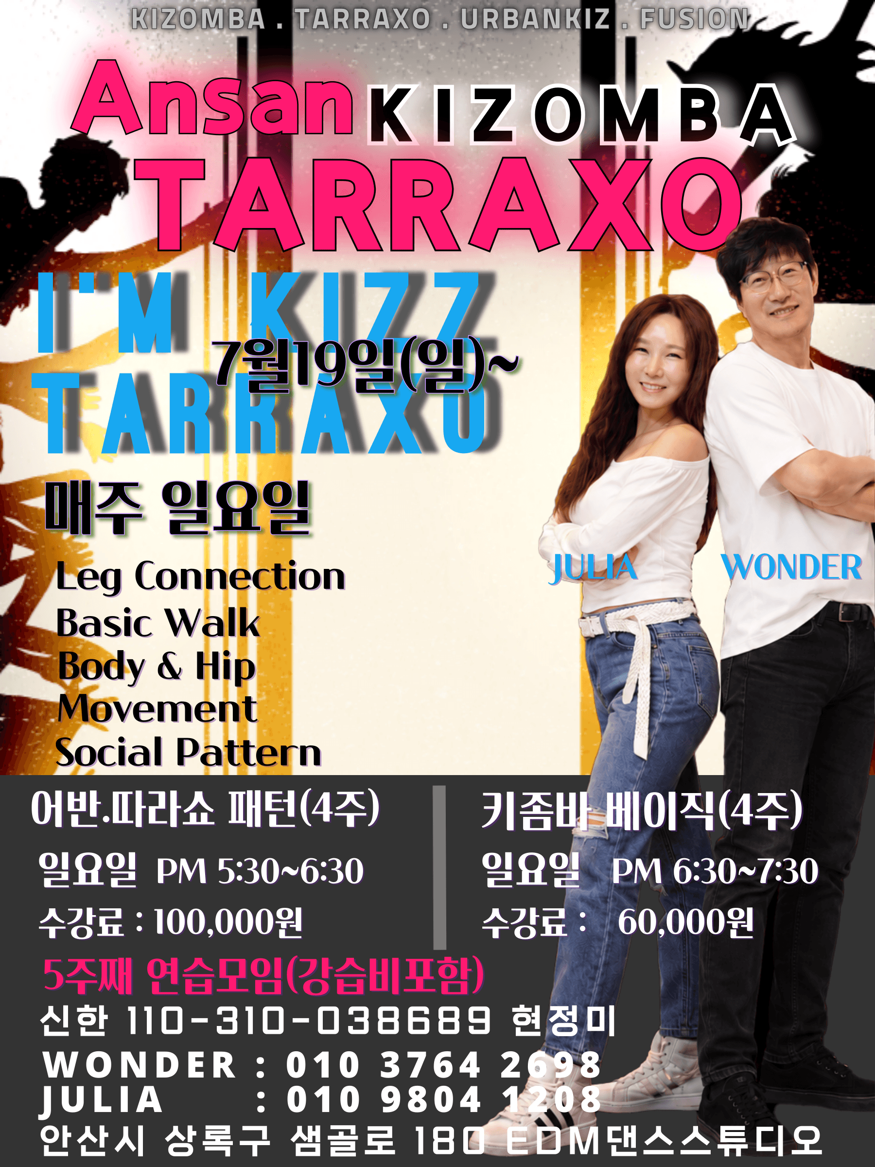 줄리아 & 원더 - Ansan KIZOMBA TARRAXO URBANKIZ FUSION