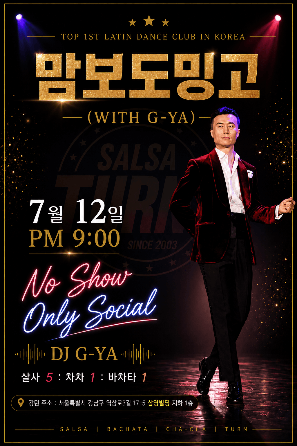  - TOP 1ST LATIN DANCE CLUB IN KOREA 맘보도밍고 (WITH G-YA) SALSA