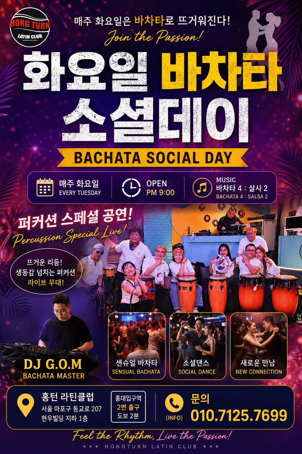  - HONG TURN LATIN CLUB 바차타 소셜데이 (Bachata Social Day)