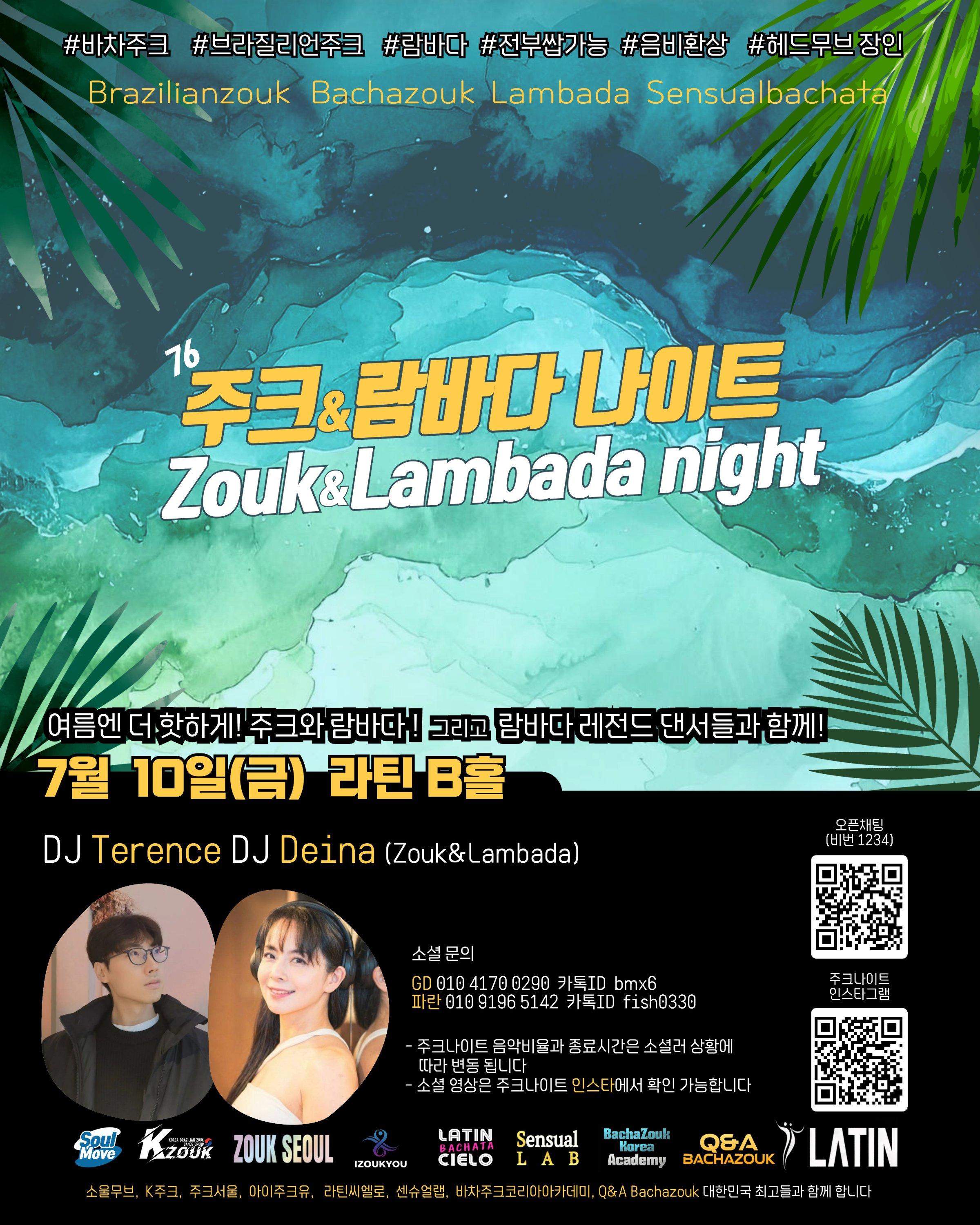  - 주크&람바다 나이트