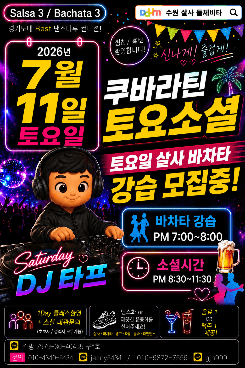  - 쿠바라틴 토요소셜 