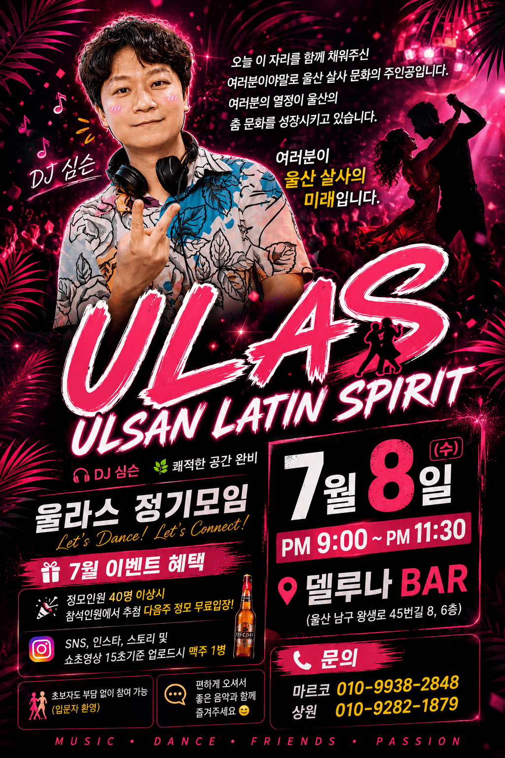  - 울라스 정기모임
