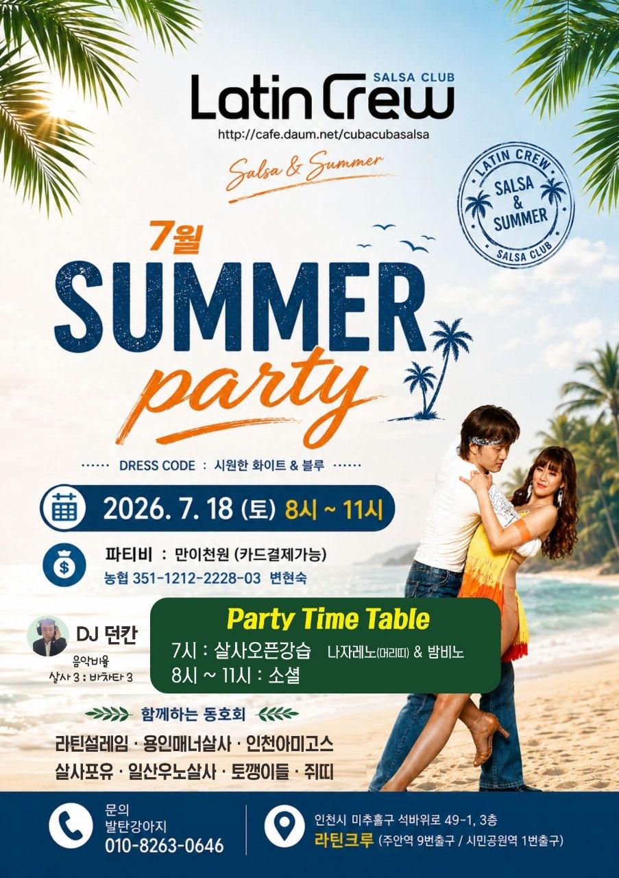 머리띠 & 밤비노 - [파티][인천살사라틴크루]2026년 7월 18일 7번째파티 summer party🎉