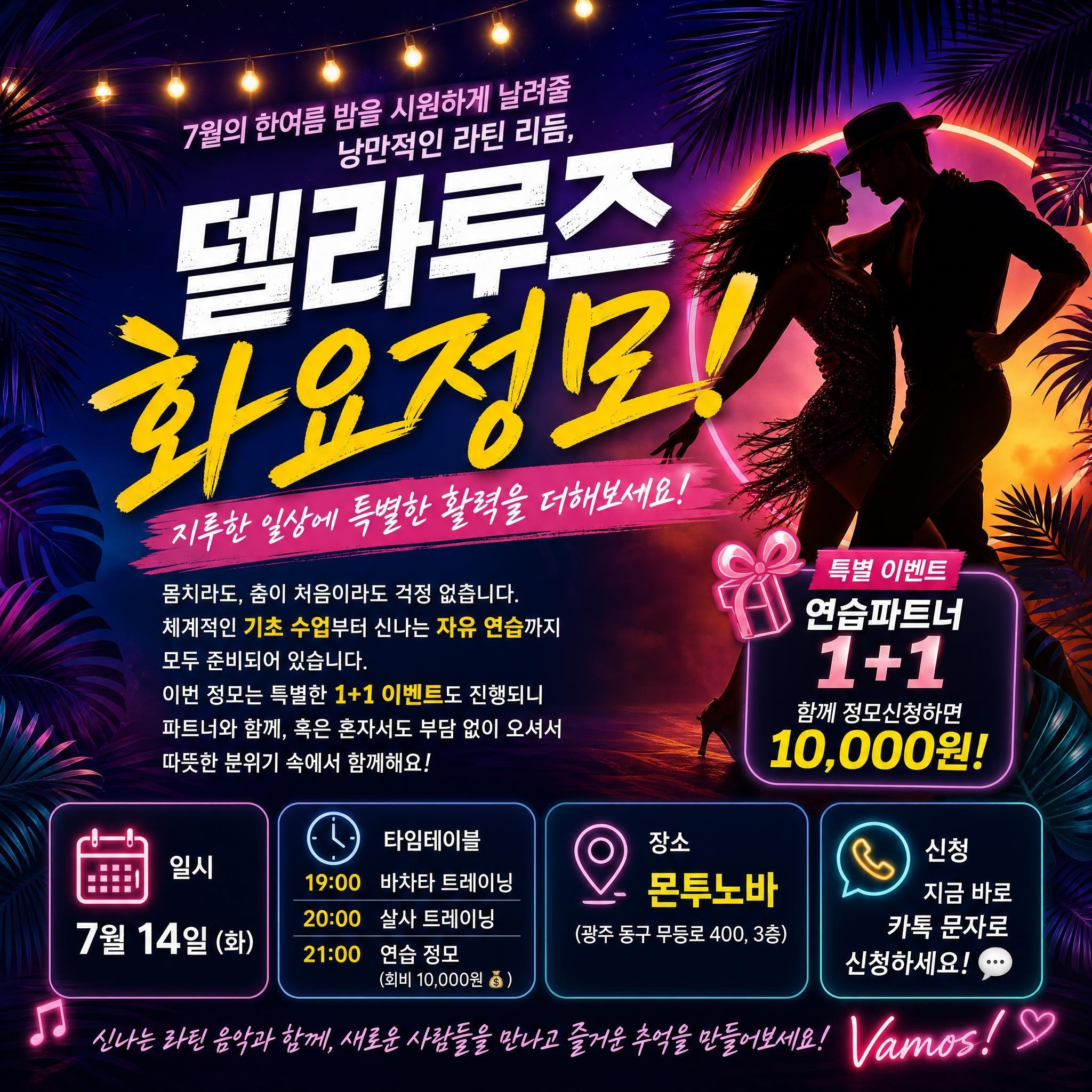  - 델라루즈 화요정모