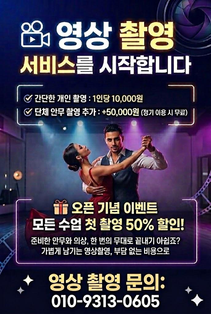  - 영상 촬영 서비스