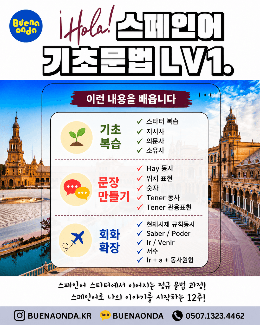 모린 - Hola! 스페인어 기초문법 Lv1. 오픈! 썸네일 2