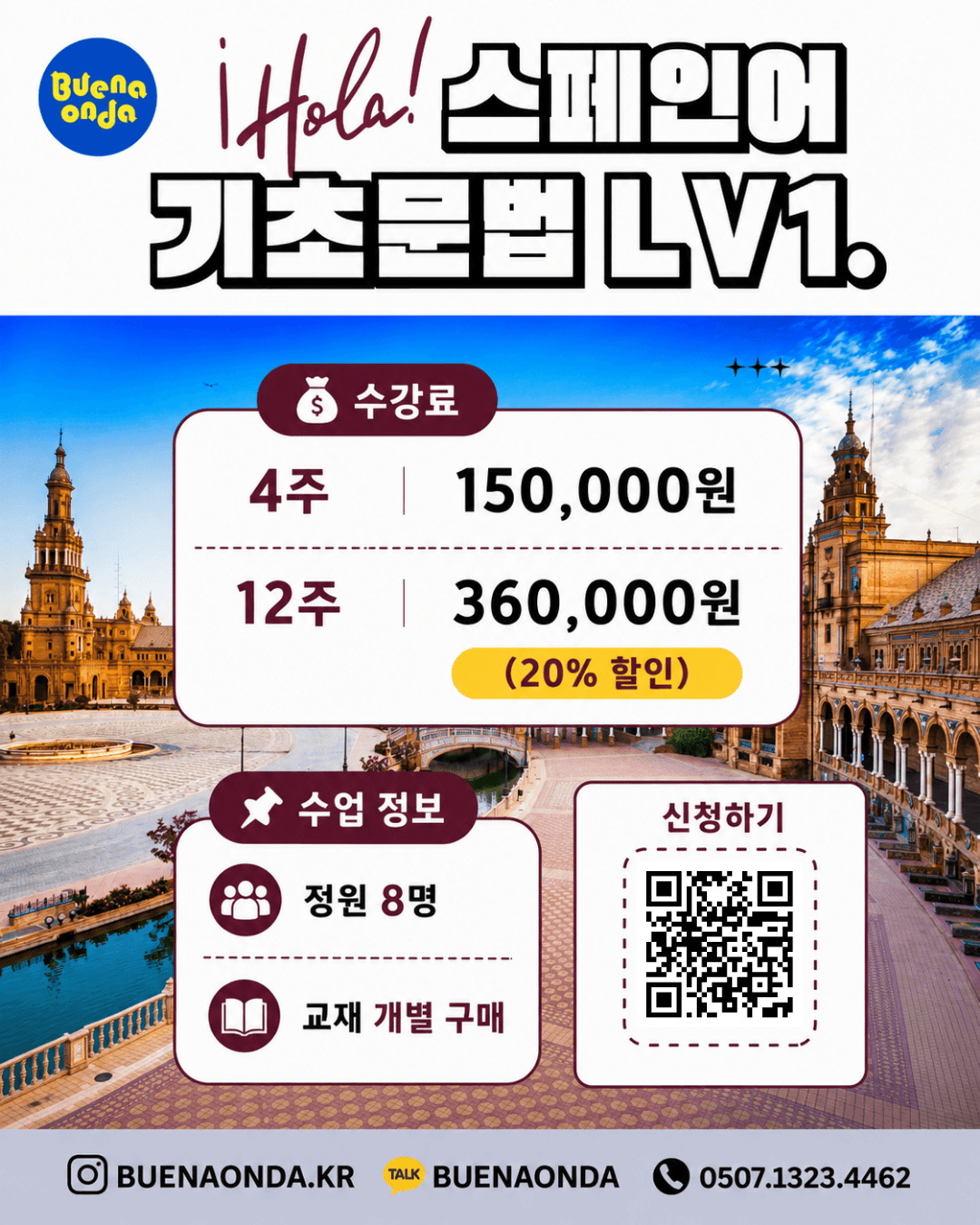 모린 - Hola! 스페인어 기초문법 Lv1. 오픈! 썸네일 3
