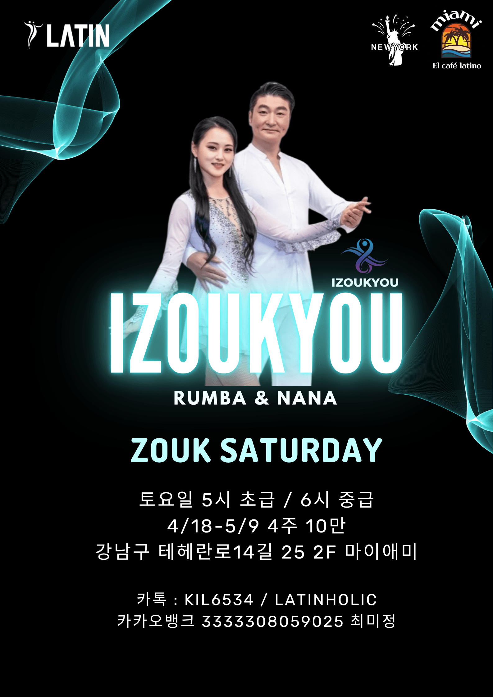 룸바 & 나나 -  ZOUK SATURDAY / BRAZILIAN ZOUK