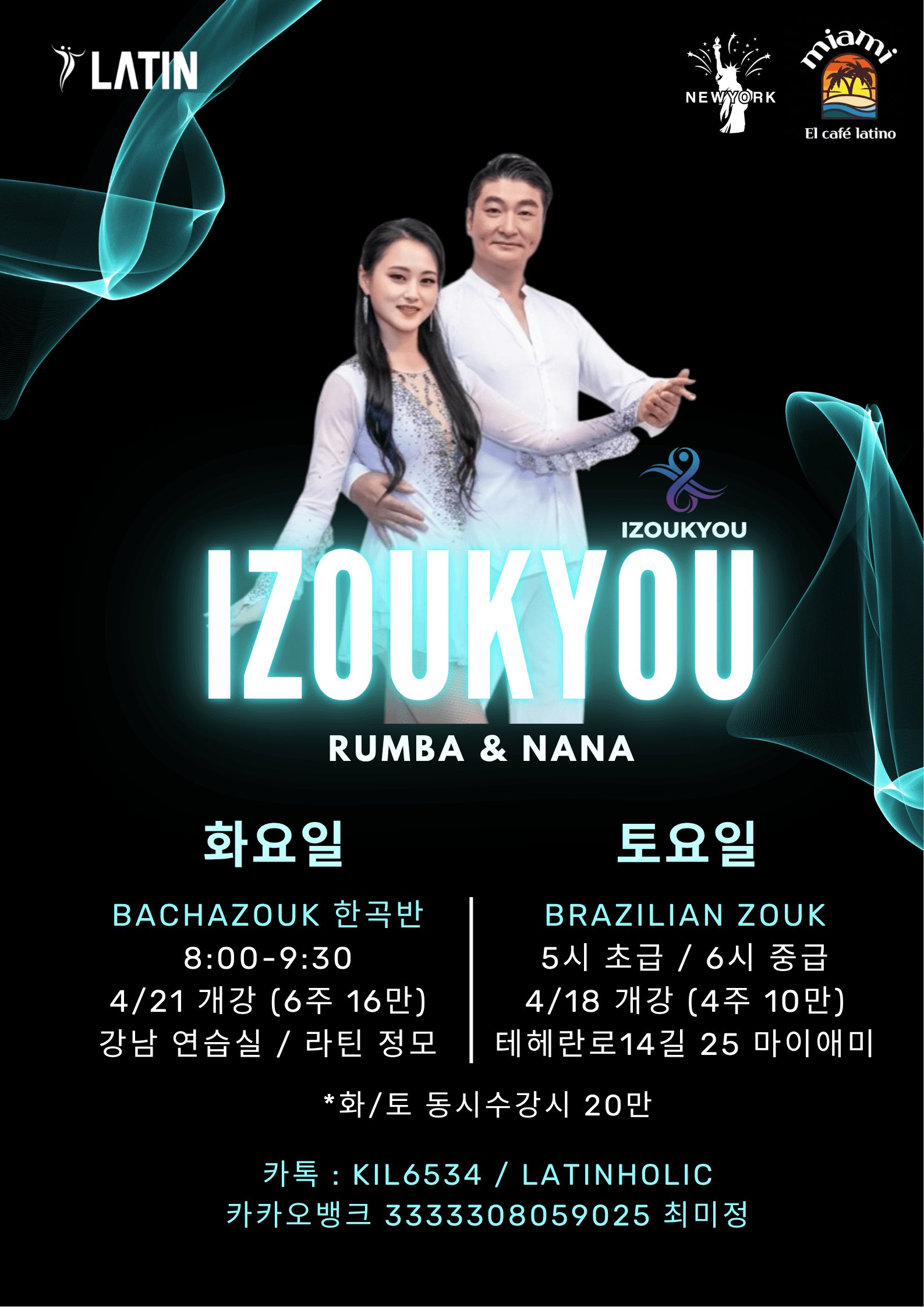 룸바 & 나나 -  ZOUK SATURDAY / BRAZILIAN ZOUK 썸네일 2