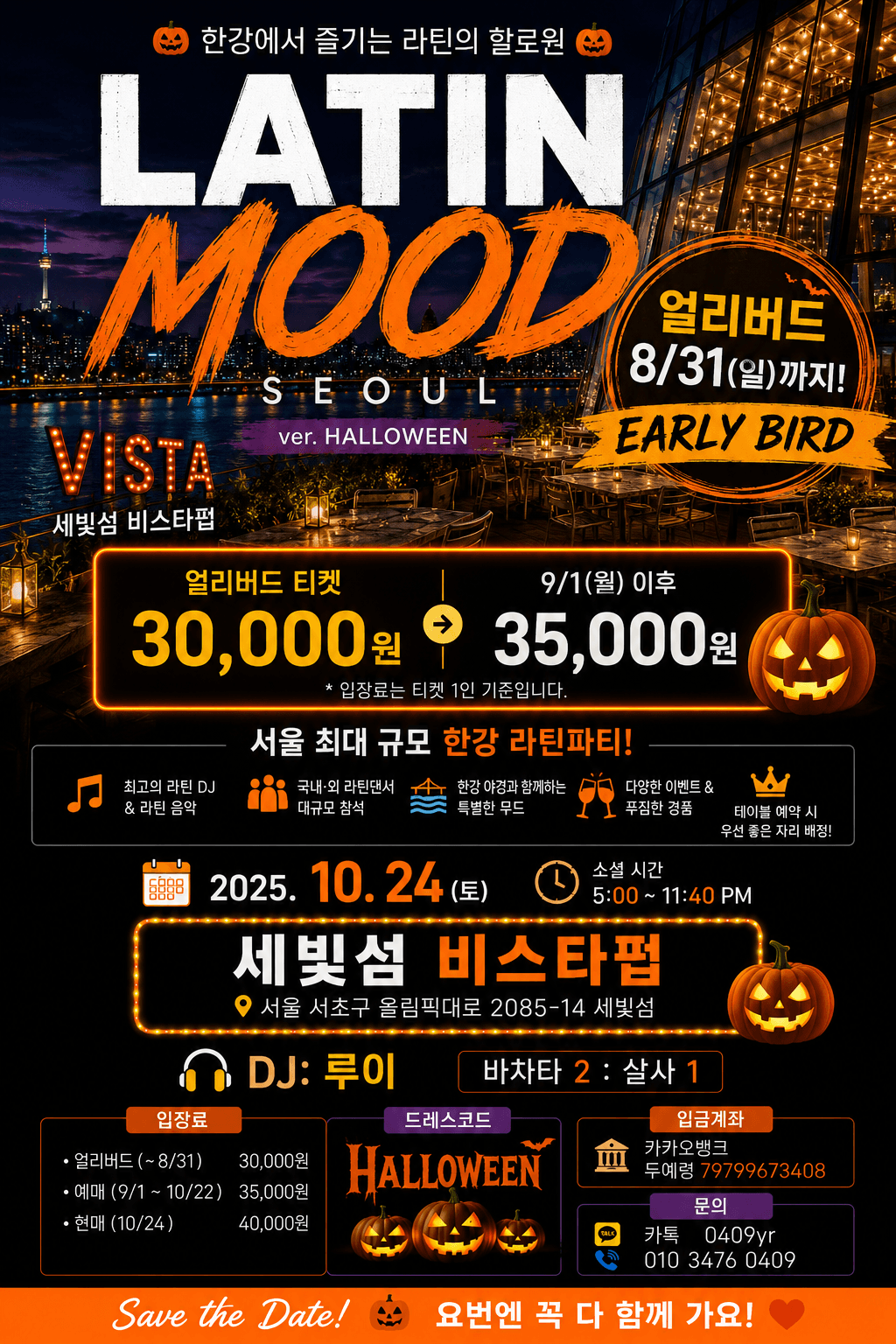  - LATIN MOOD (ver. Halloween) 썸네일 2