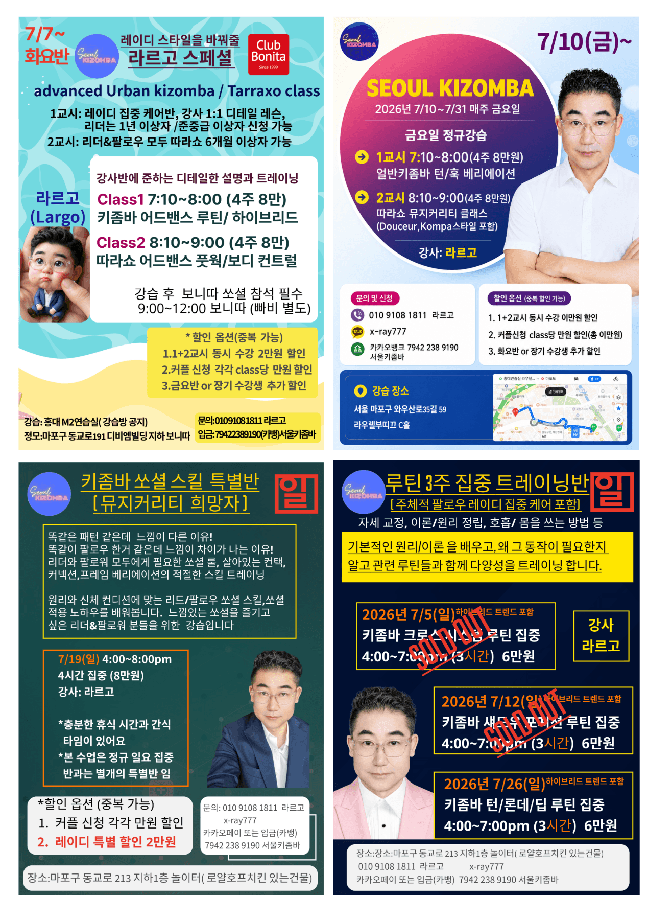 라르고 - 레이디 스타일을 바꿔줄 KIZOMBA 라르고 스페셜