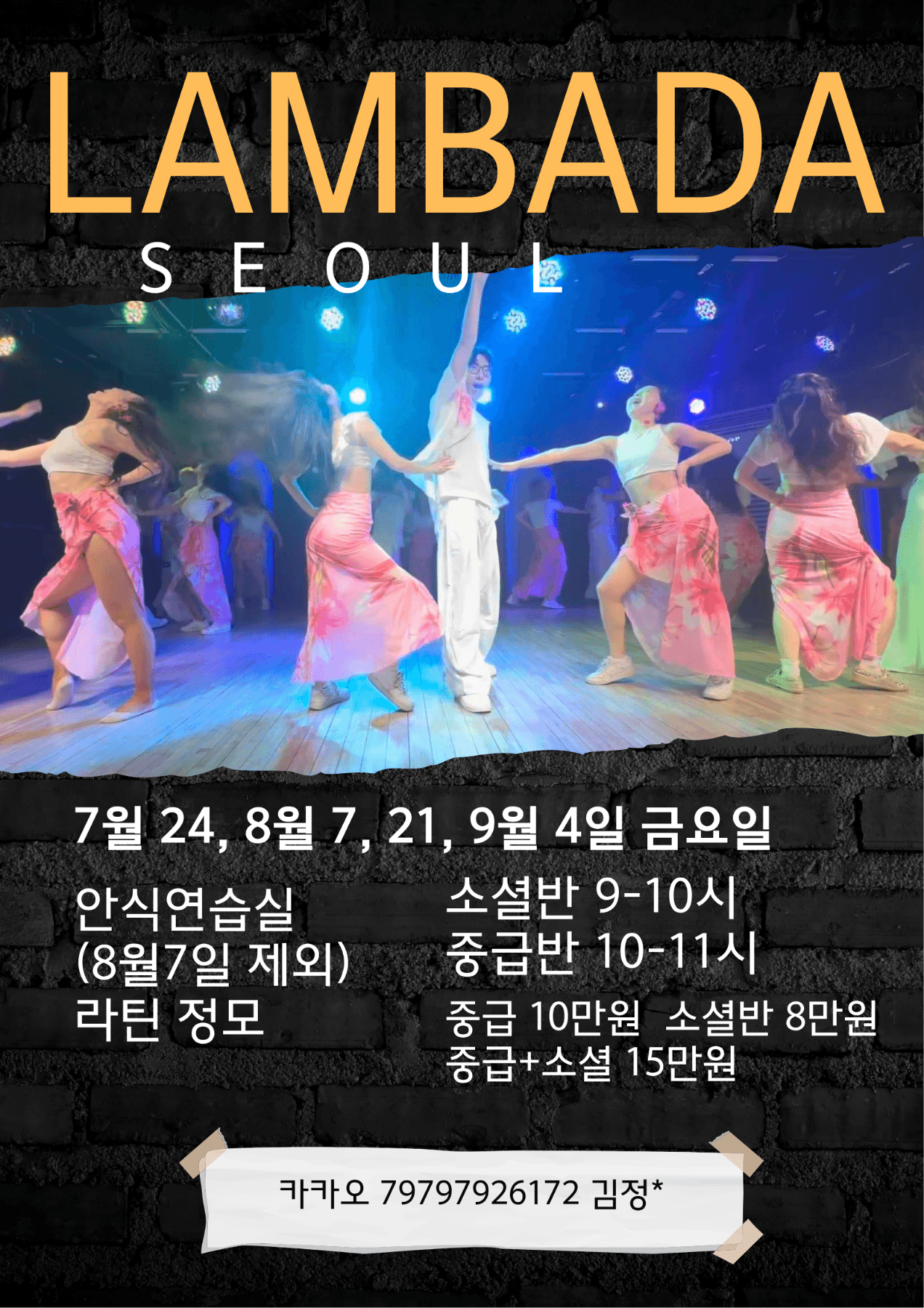  - LAMBADA SEOUL