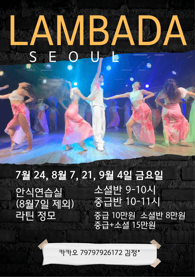 LAMBADA SEOUL