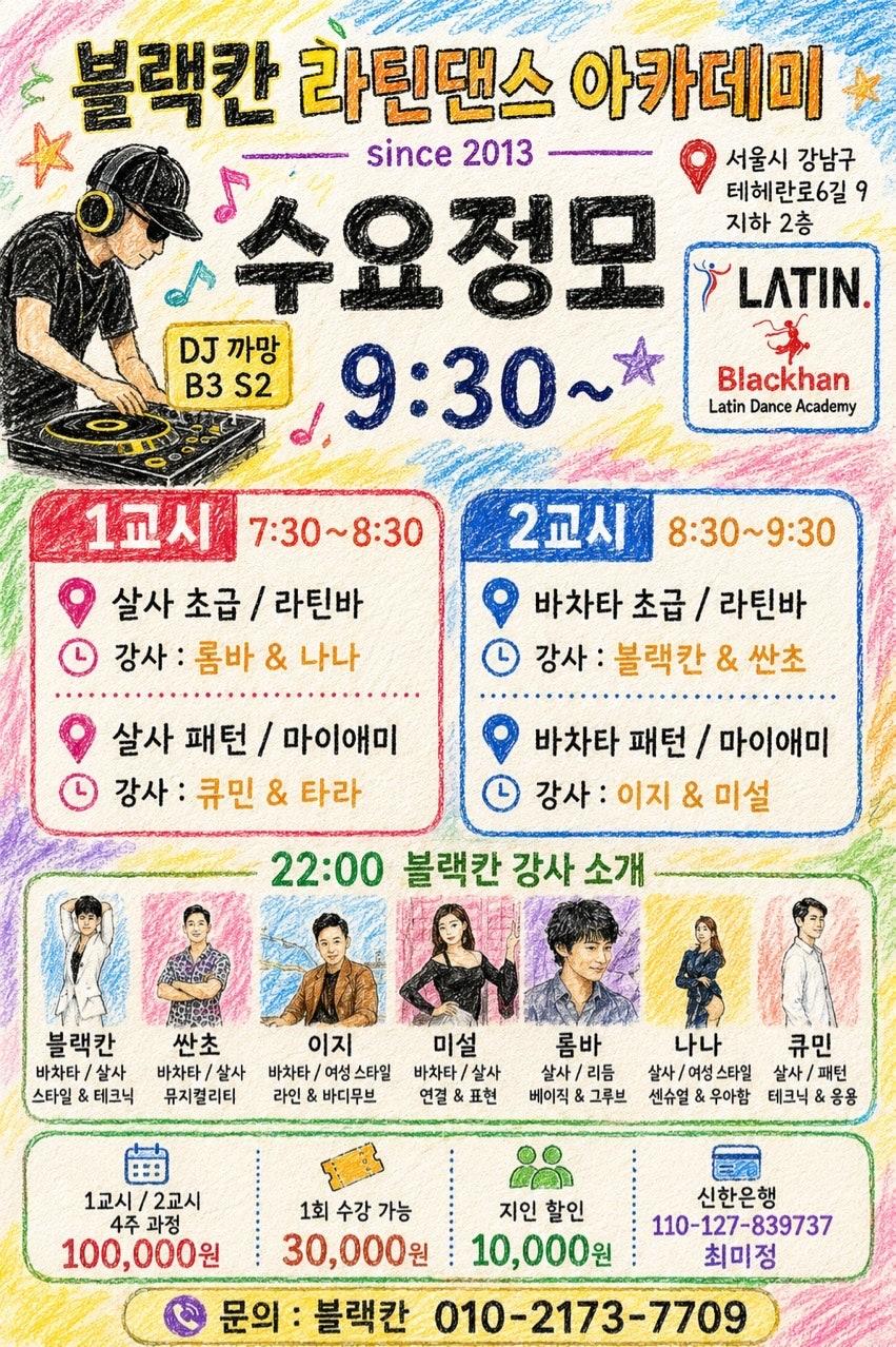  - 7/15일 이지라틴 썸머파티 썸네일 2