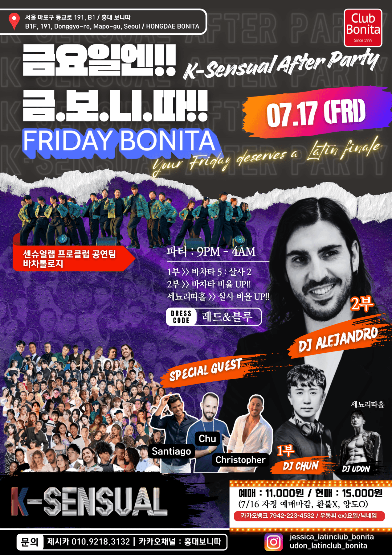  - 금요일엔!! K-Sensual After Party 금.보.니.따!!