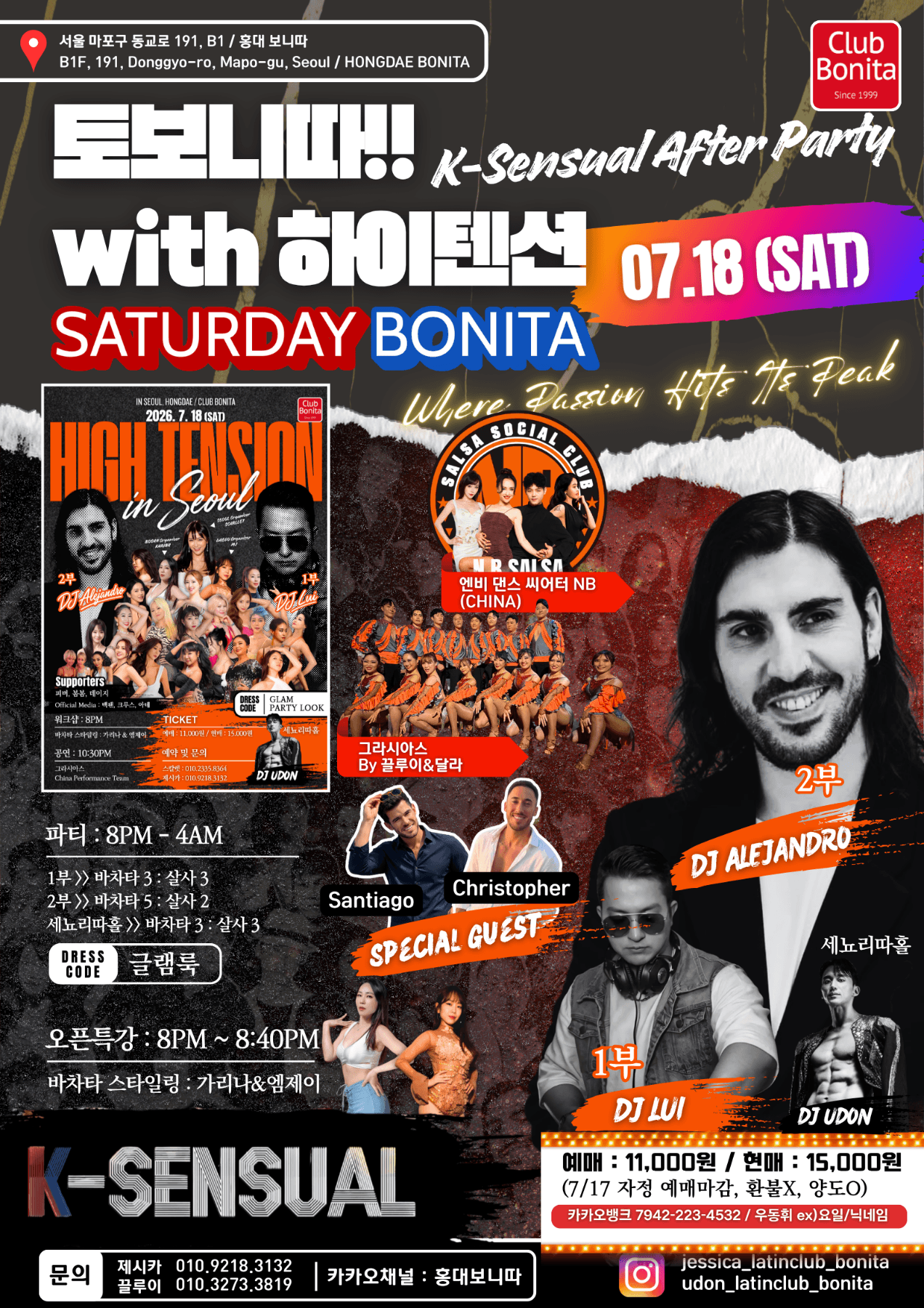  - 토보니!! K-Sensual After Party with 하이텐션