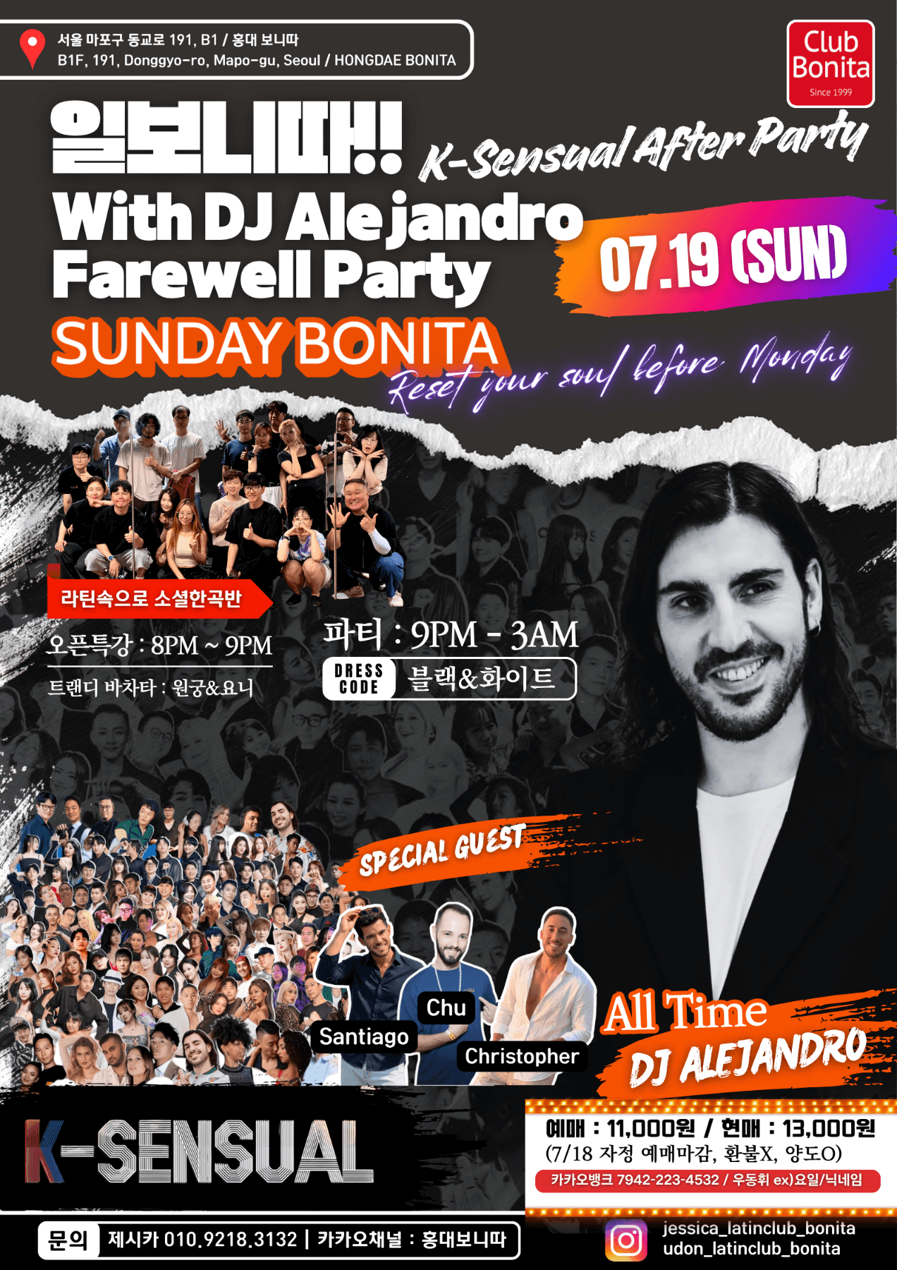  - 일보니!! k-sensual After Party With DJ Alejandro