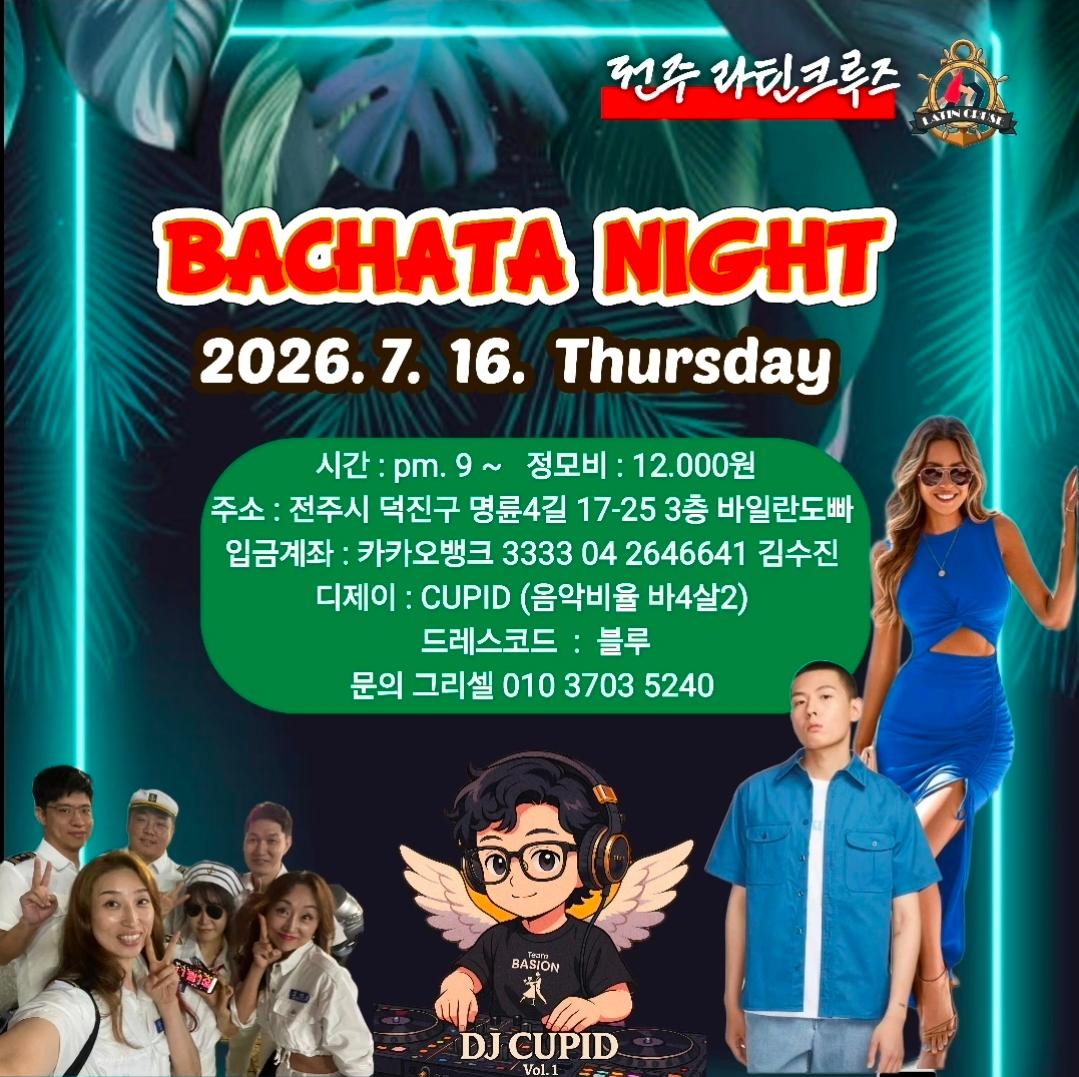  - BACHATA NIGHT