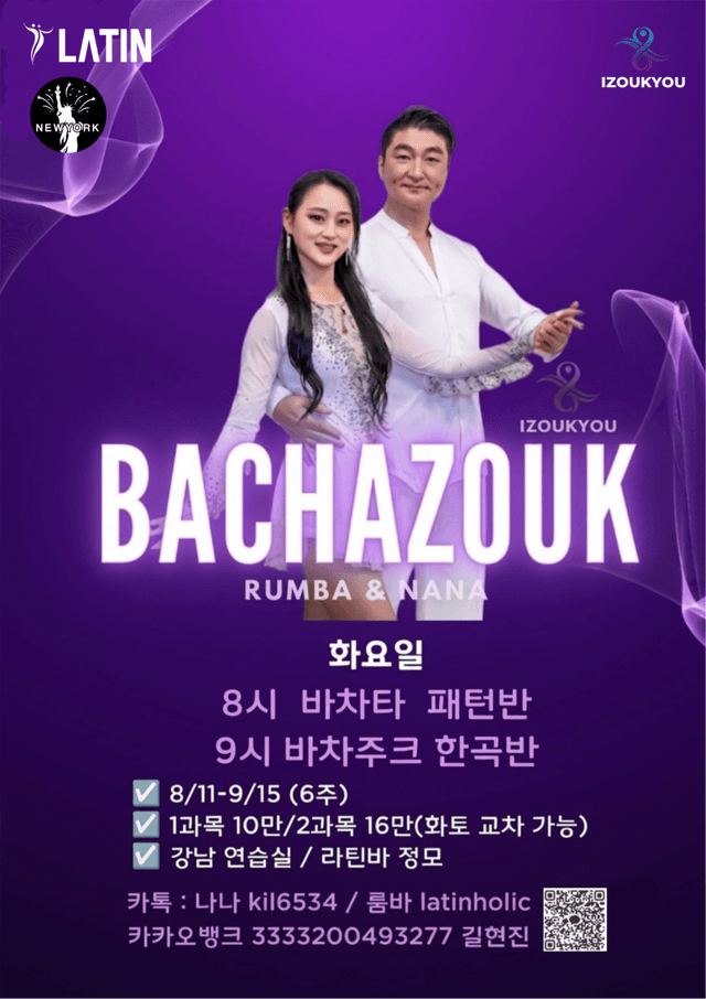 IZOUKYOU NEWYORK BACHAZOUK RUMBA & NANA