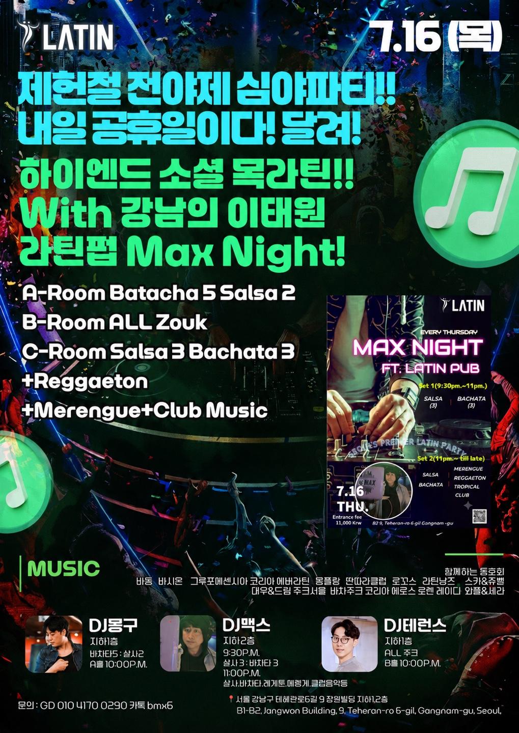  - 제헌절 전야제 심야파티!!