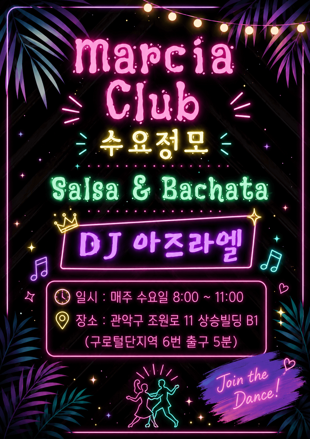  - marcia Club 수요정모