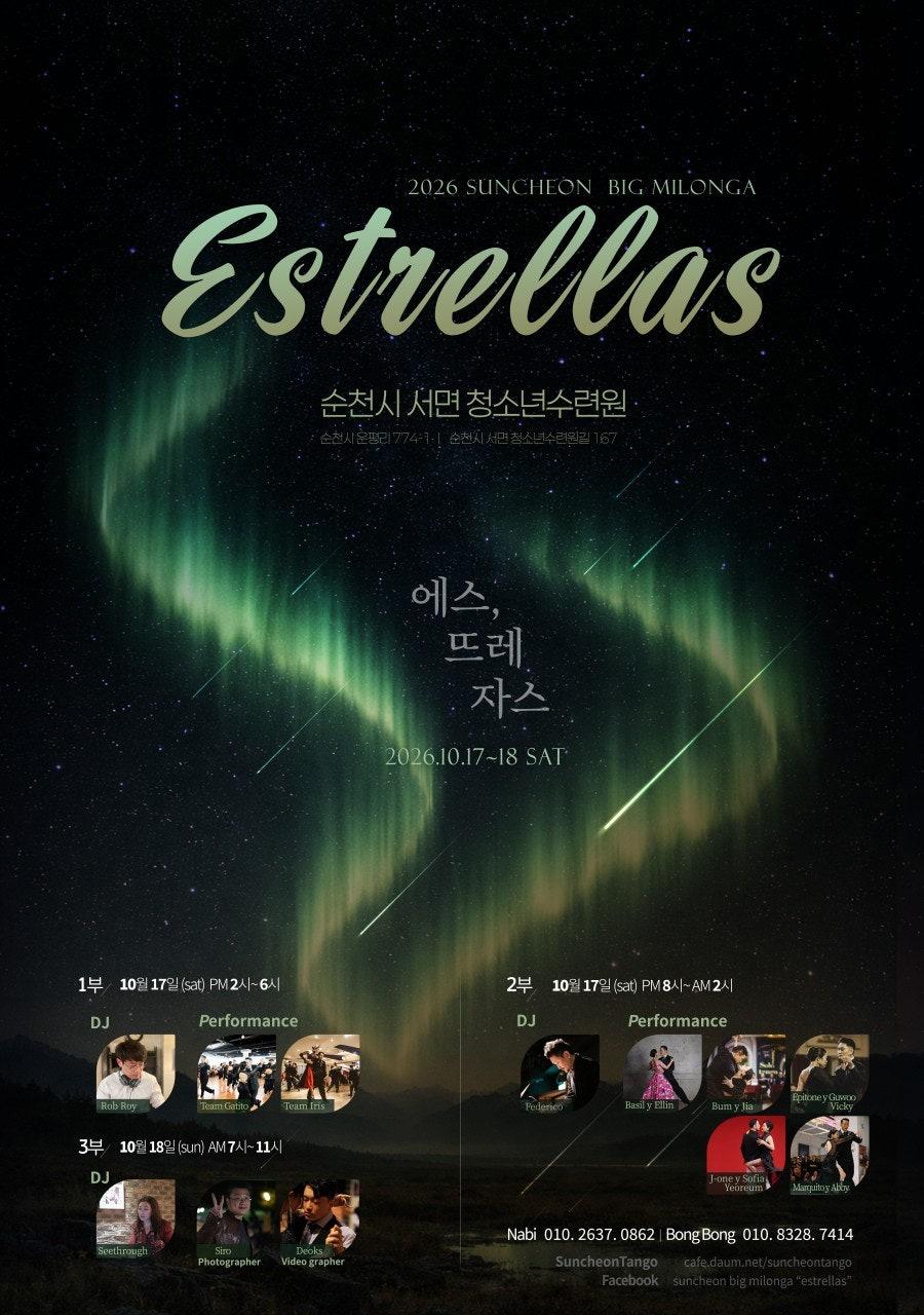  - 2026 순천 빅 밀롱가 "ESTRELLAS" 