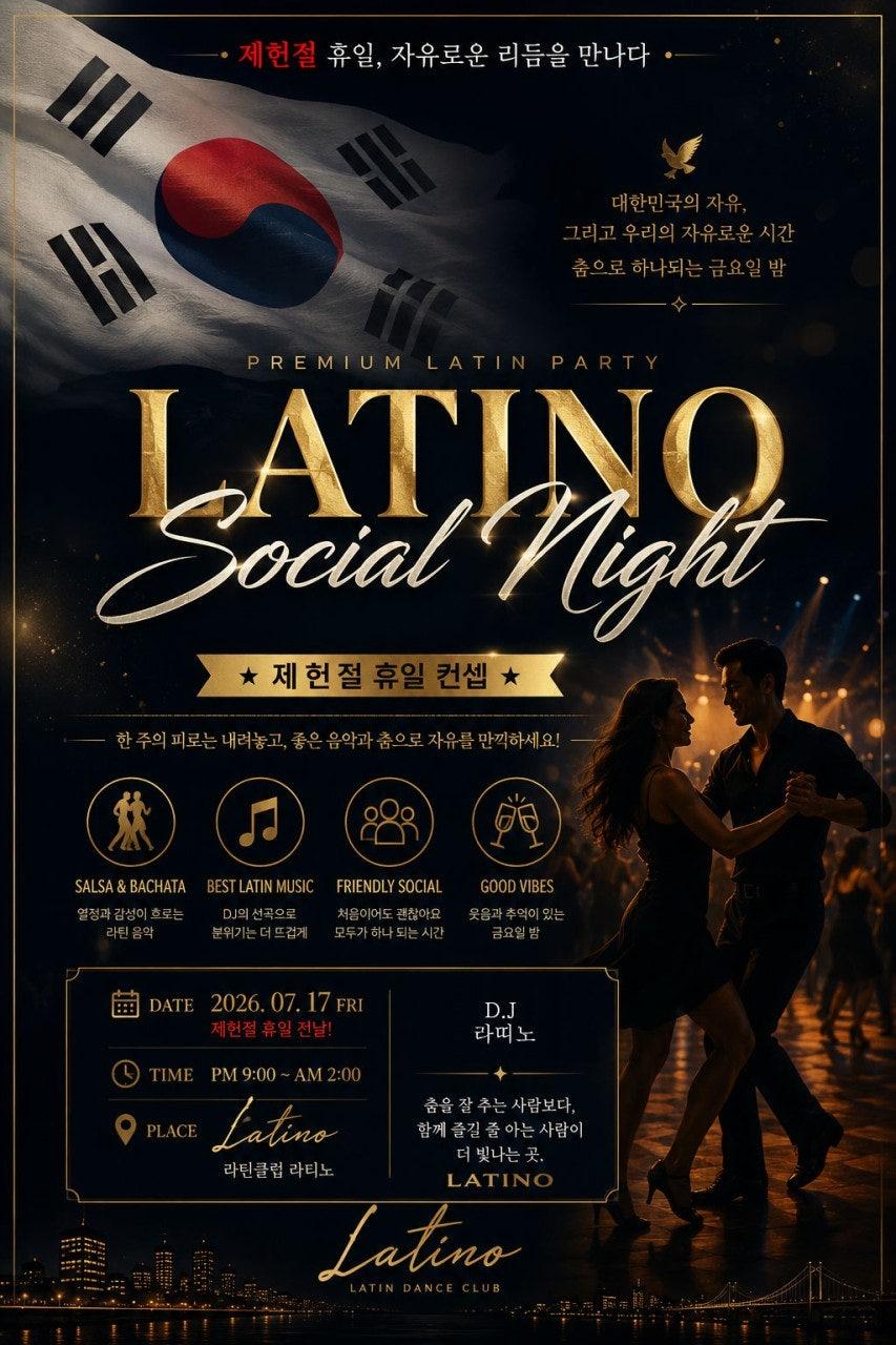 - 제헌절, 자유로운 리듬을 만나는 금요일