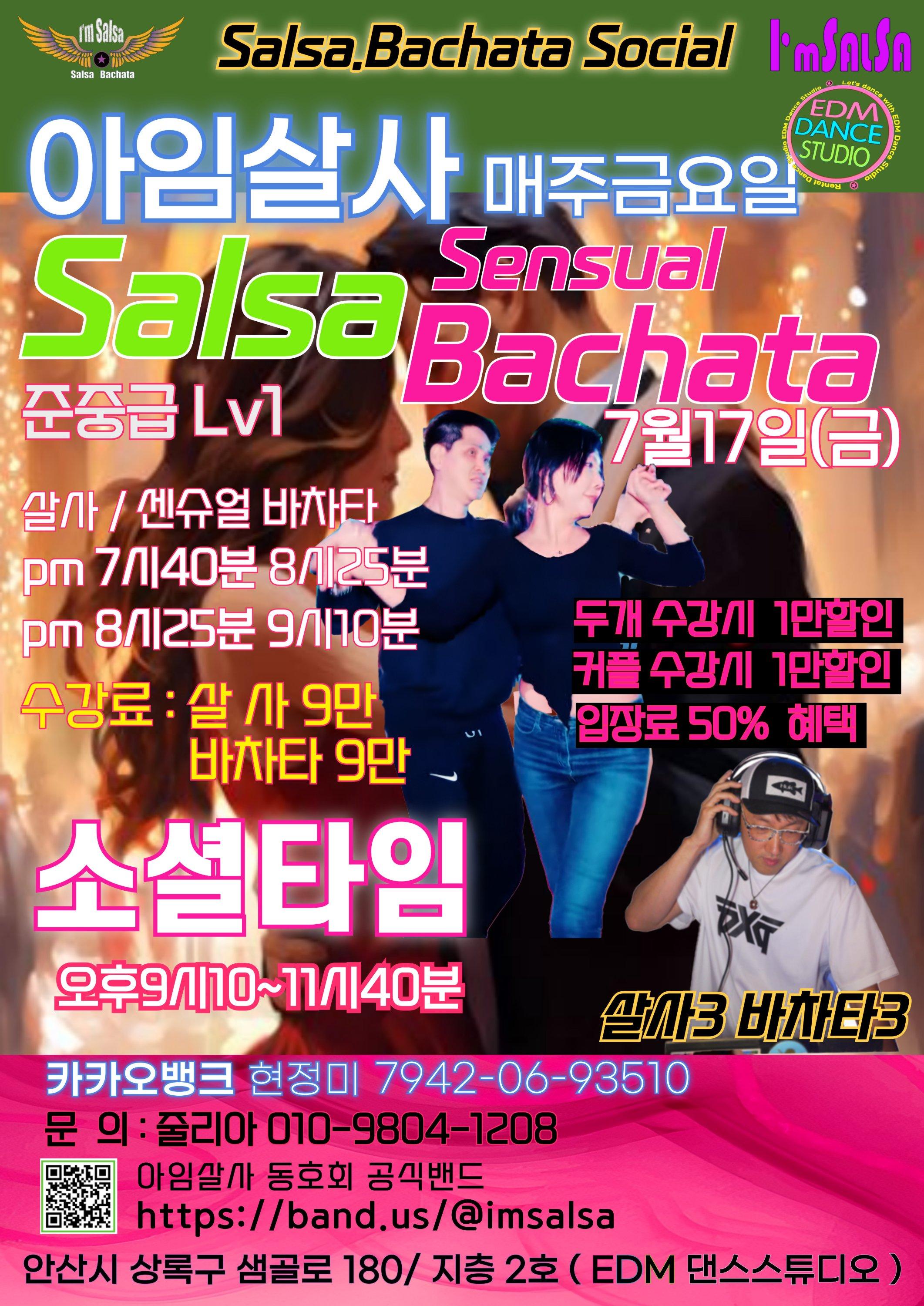  - Sensual Studio Salsa Bachata 준중급 Lv1