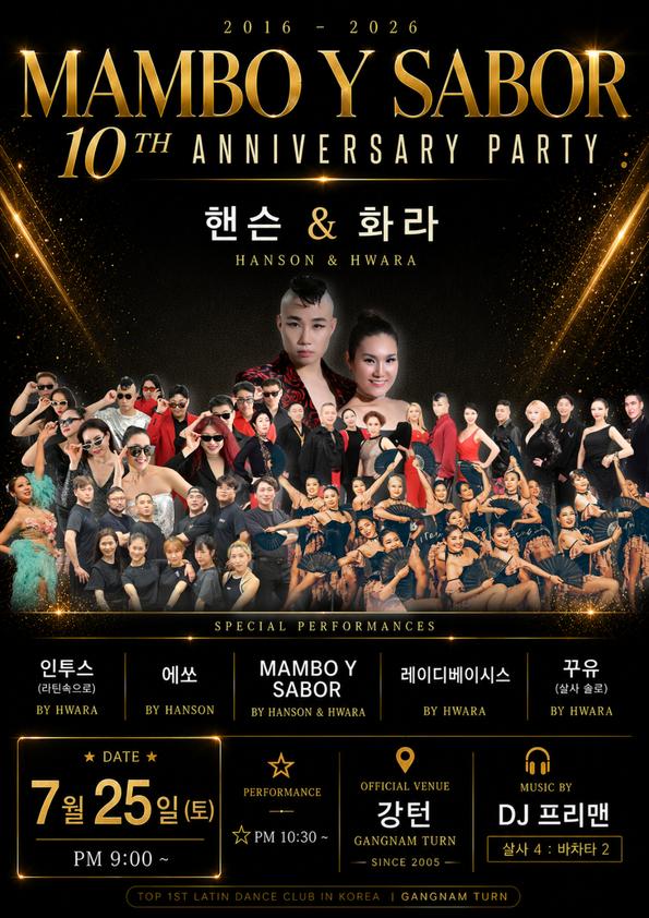  - MAMBOY SABOR 10TH ANNIVERSARY PARTY