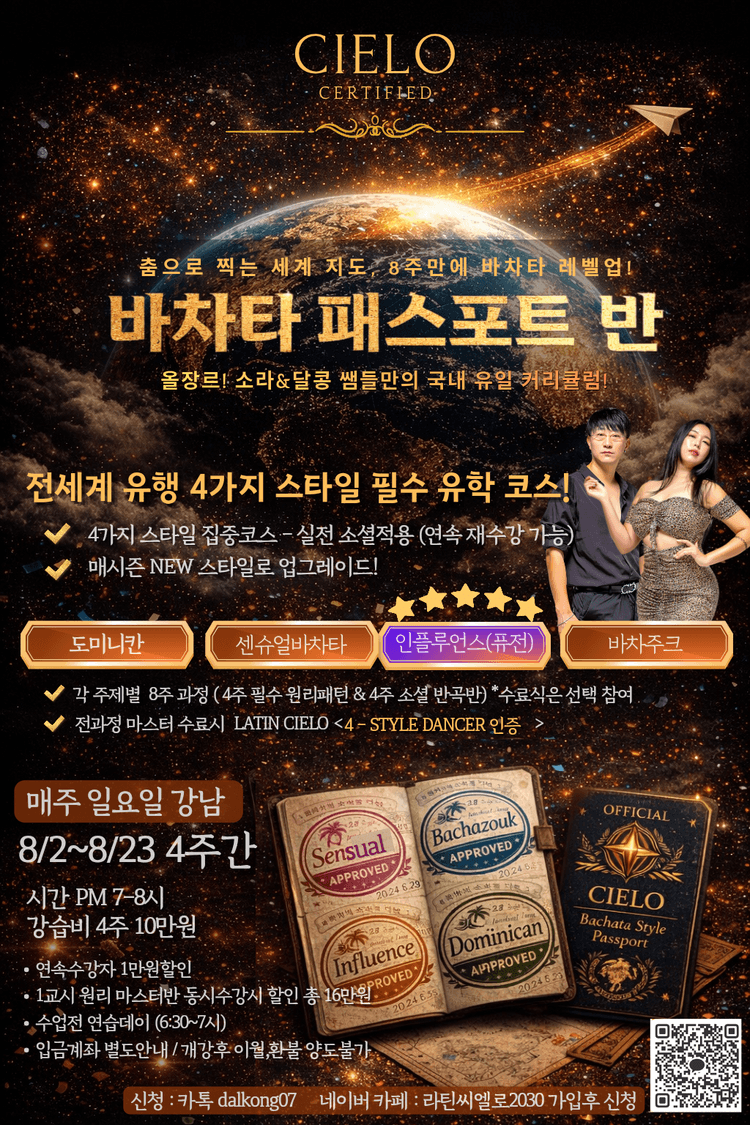 CIELO 대표 포스터