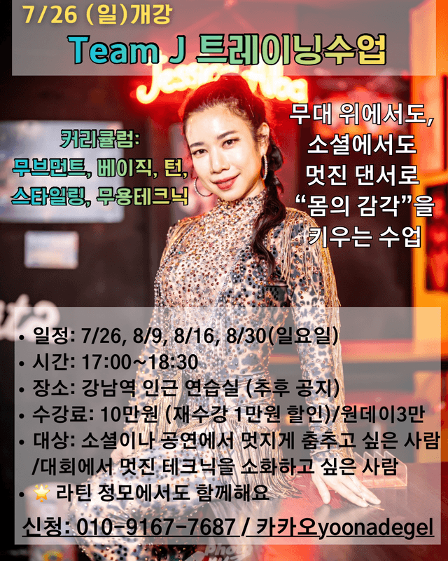 Team J 트레이닝수업