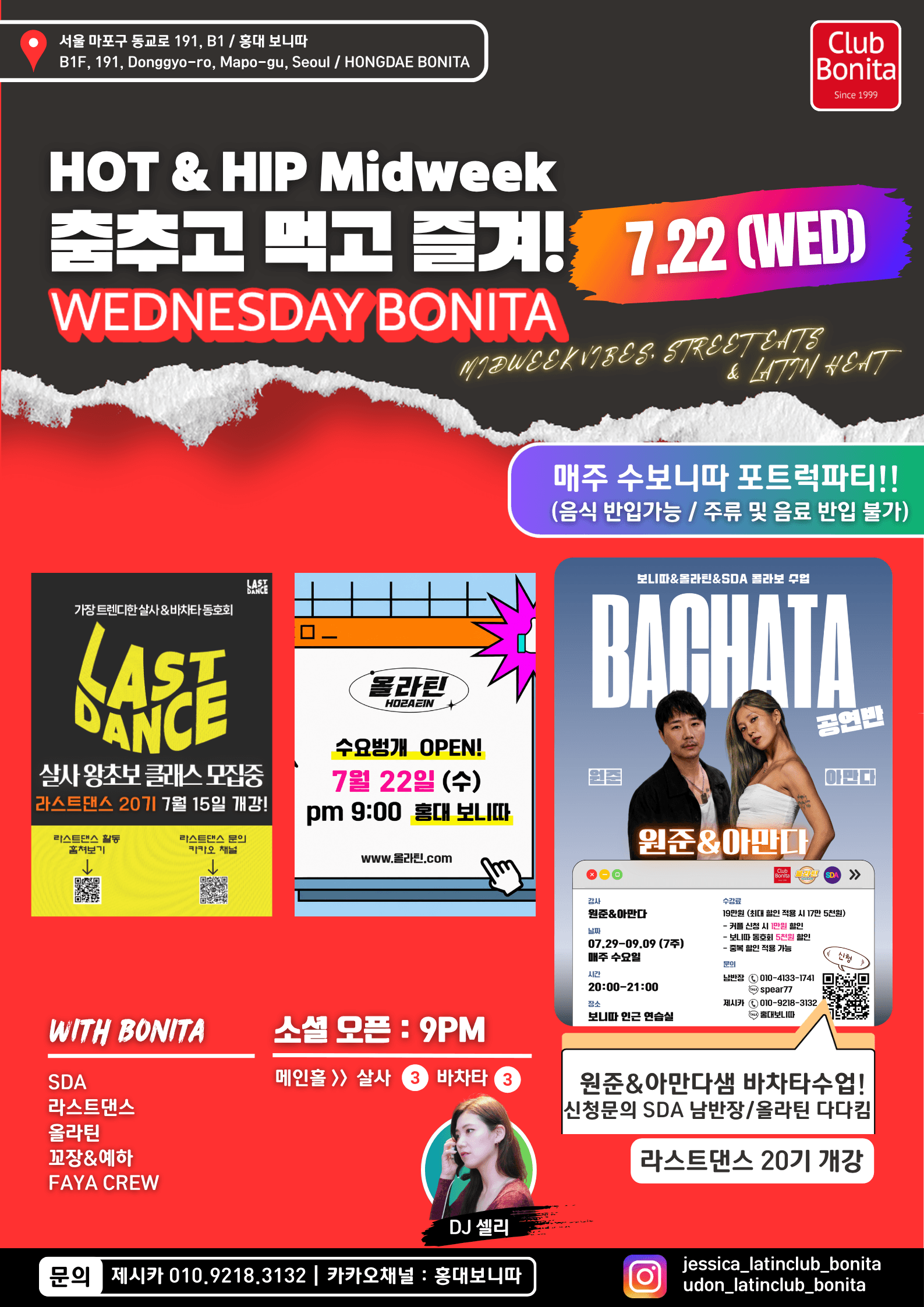  - 매주 수요일 포트럭 파티!!