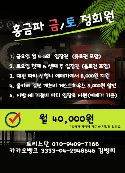 홍금파 대표 포스터
