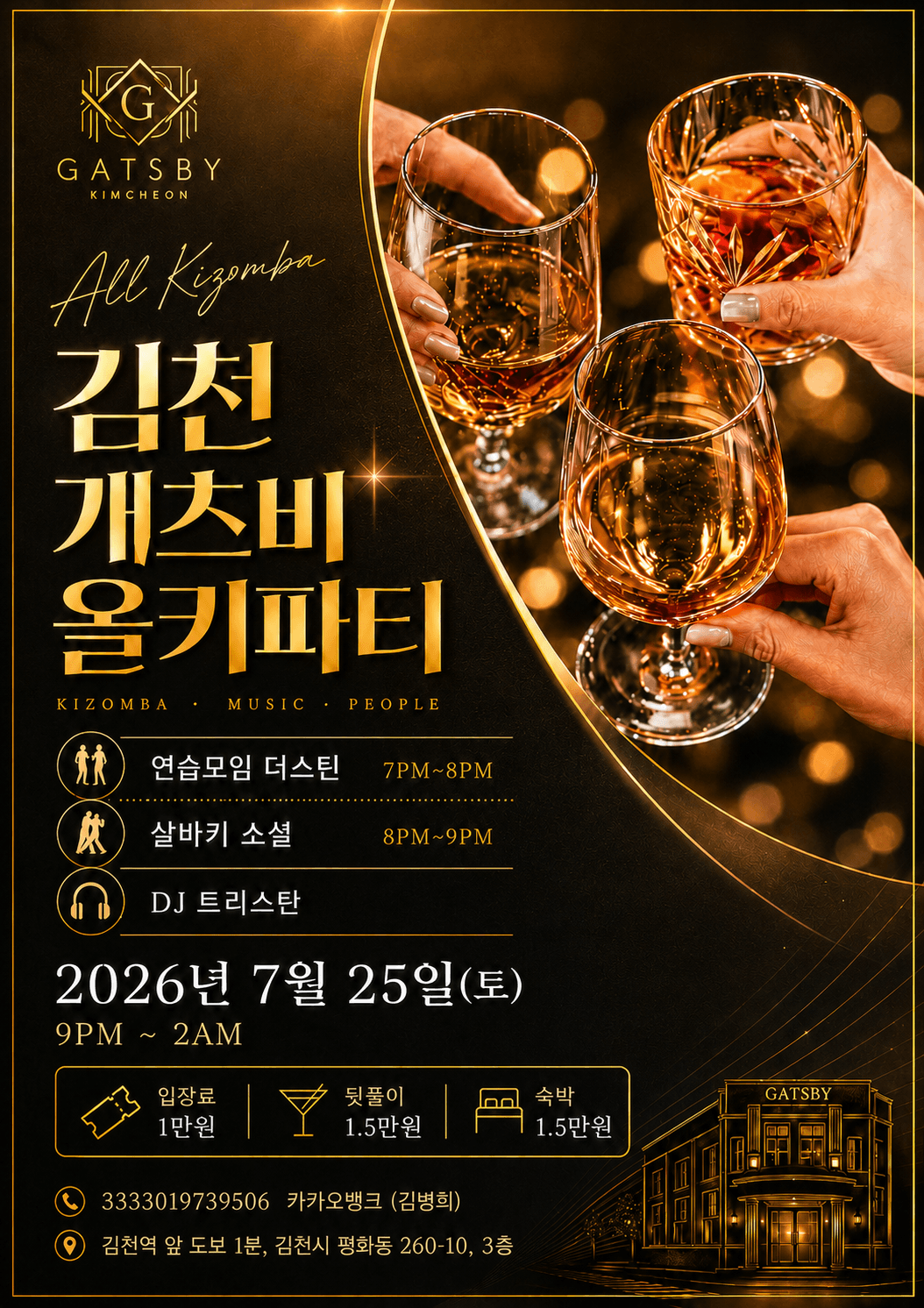  - All Kizomba 김천 GATSBY