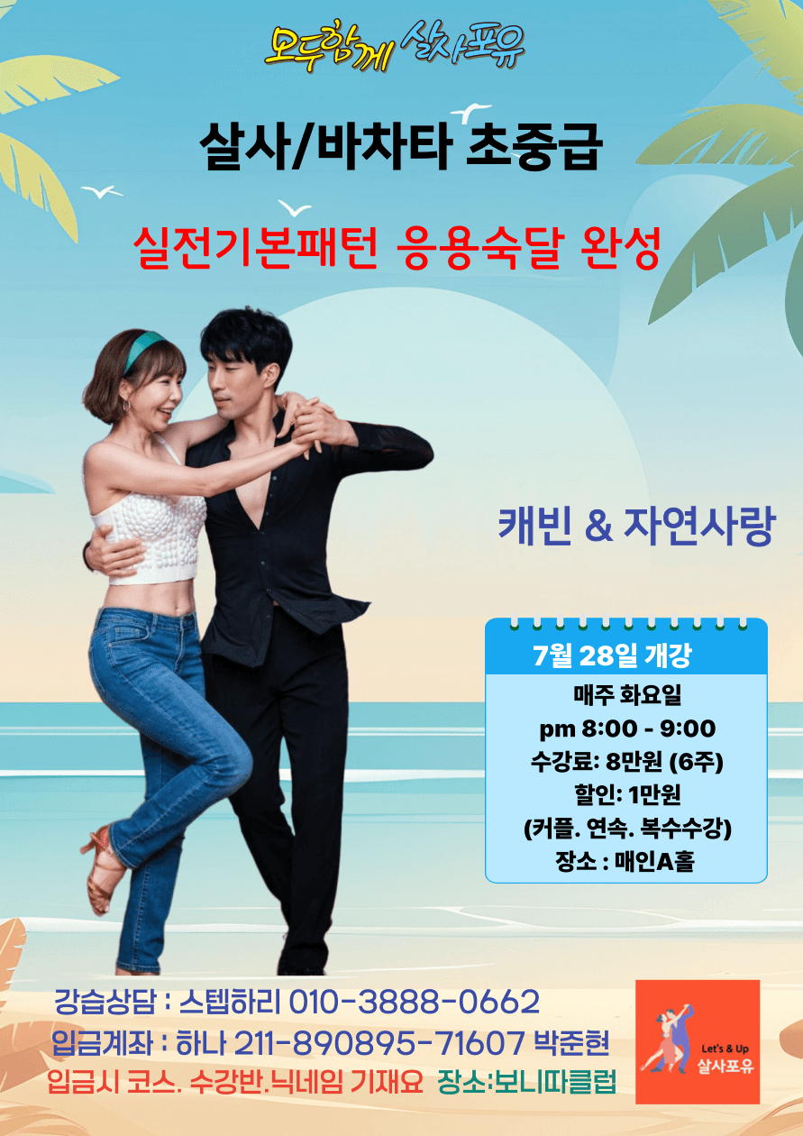 캐빈 & 자연사랑 - 모두함께 살자포유