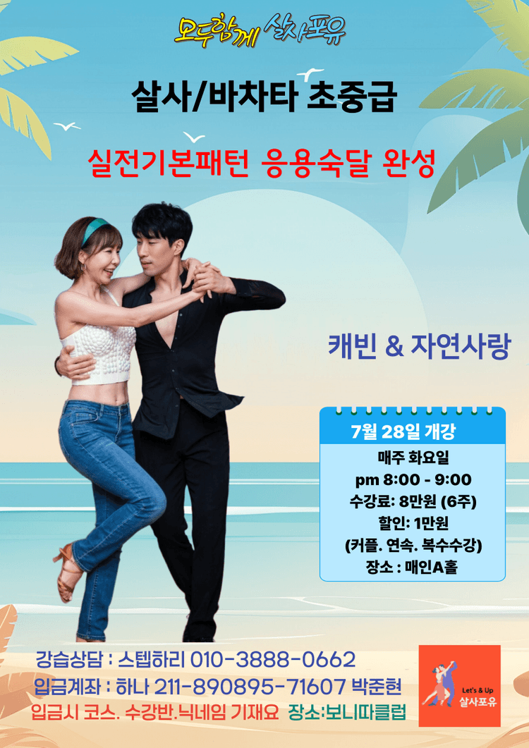 모두함께 살자포유 대표 포스터