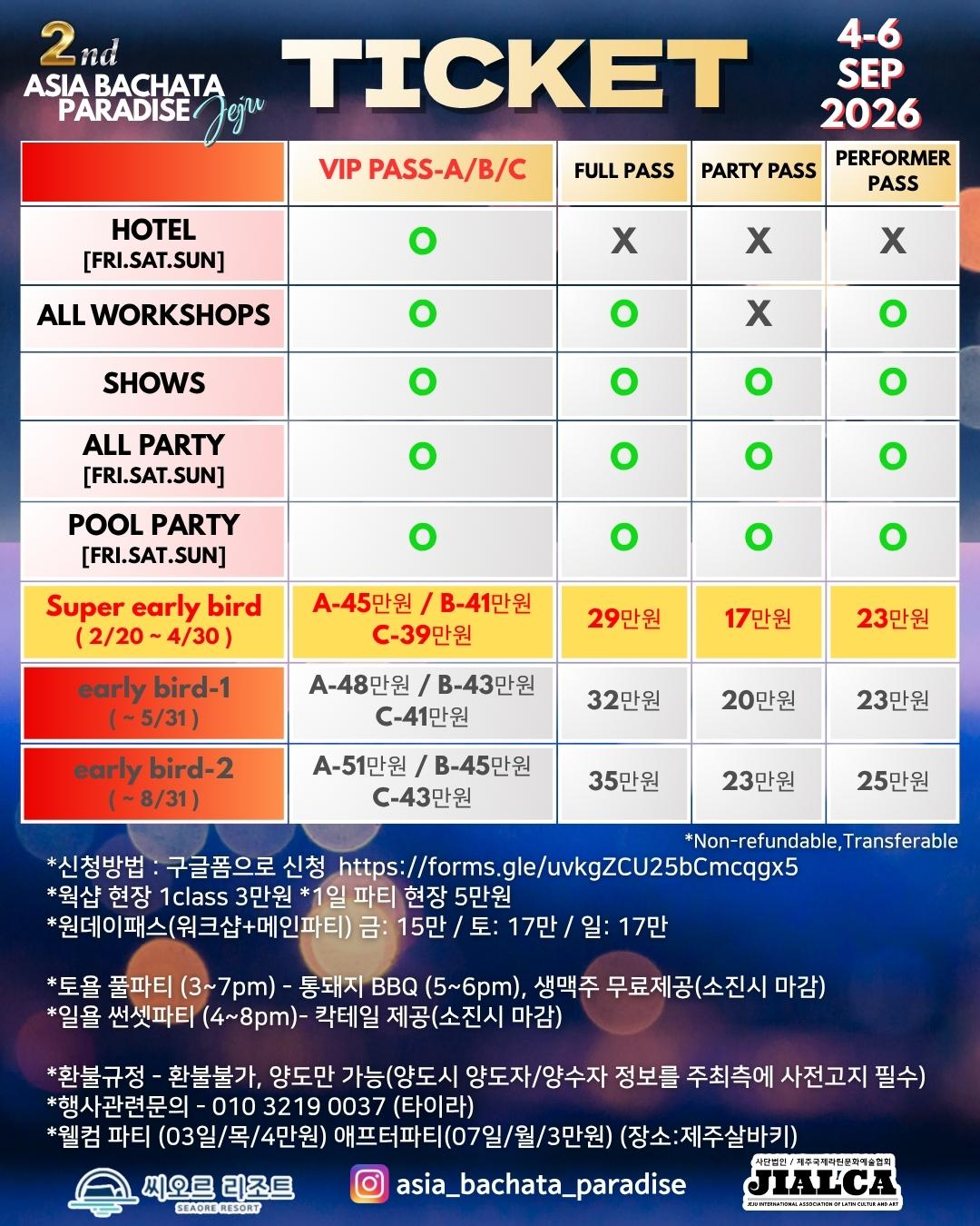  - ASIA BACHATA PARADISE 2nd 썸네일 3