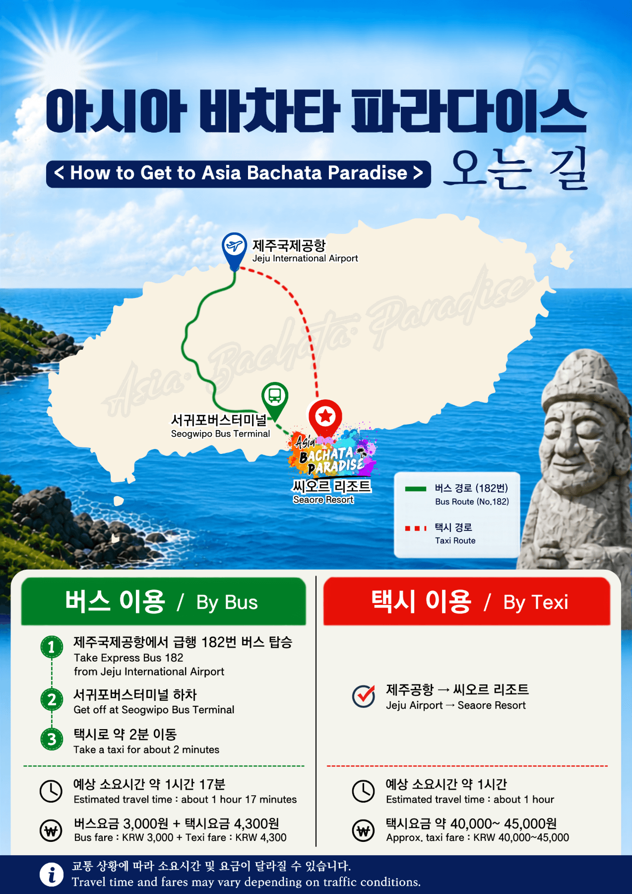  - ASIA BACHATA PARADISE 2nd 썸네일 7
