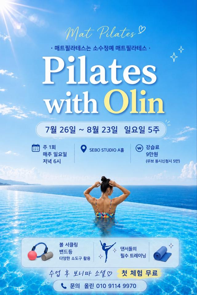 Mat Pilates♡