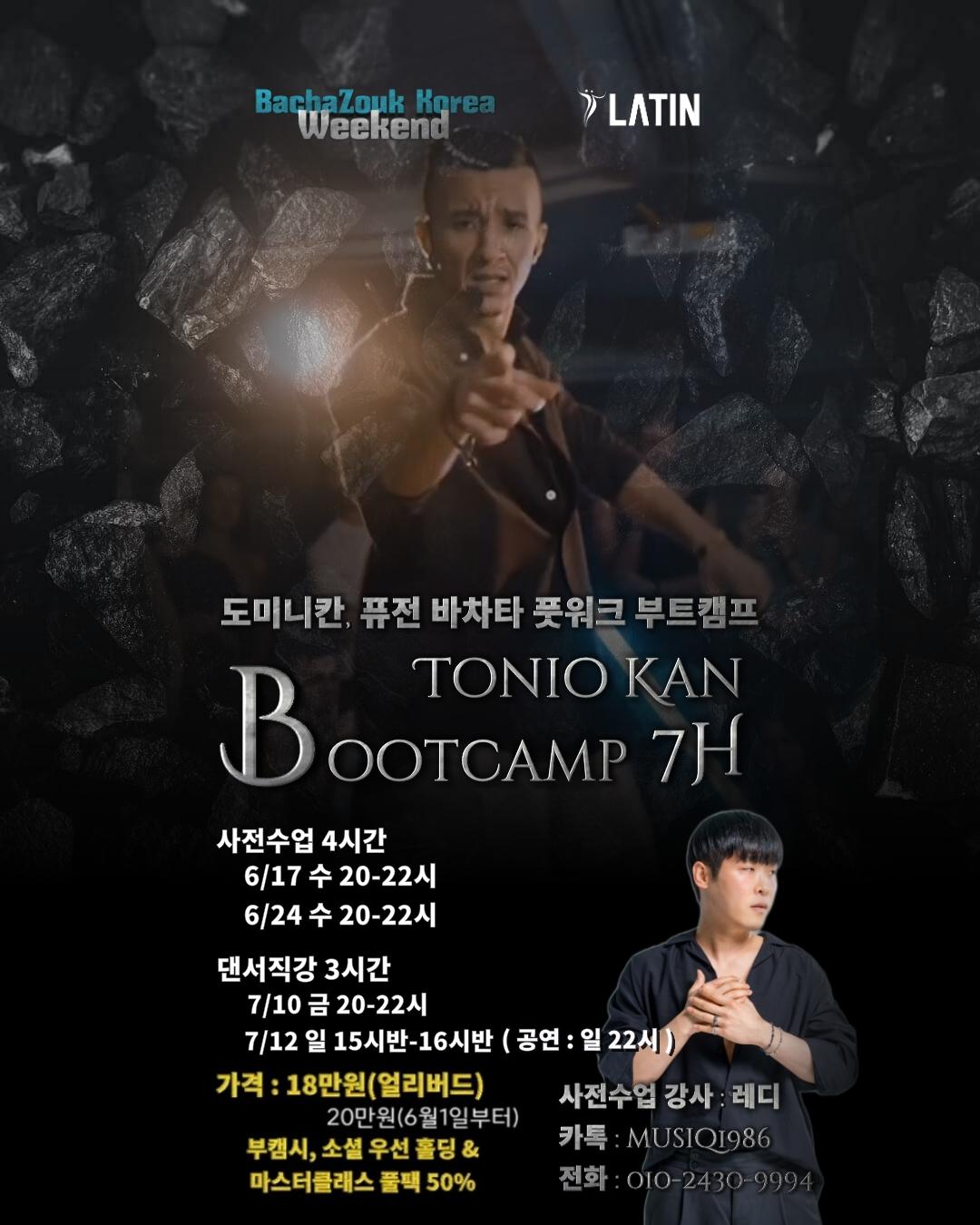 레디 - 도미니칸, 퓨전 바차타 풋워크 부트캠프