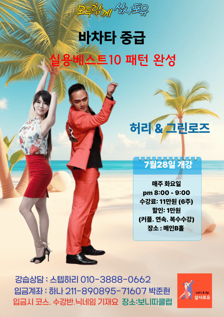 실용베스트10 패턴 완성 대표 포스터