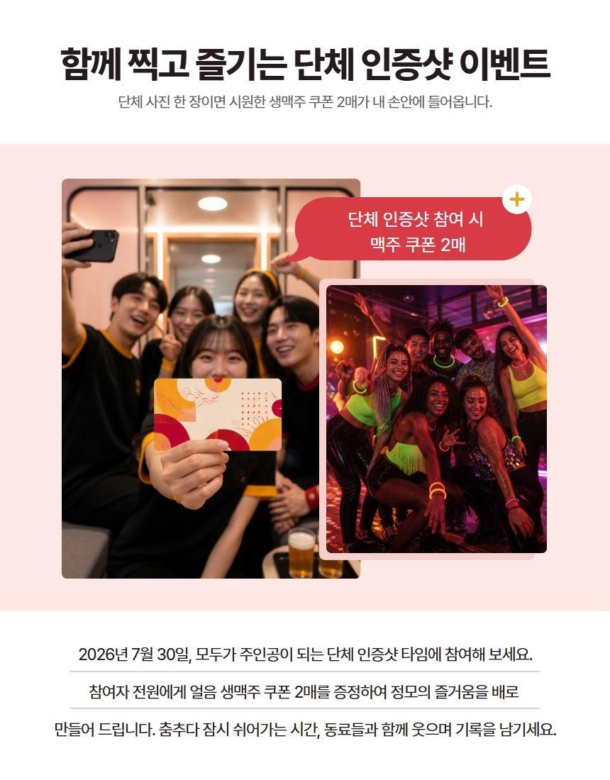  - 형광으로 빛나는 뜨거운 살사/바차타의 밤 썸네일 4