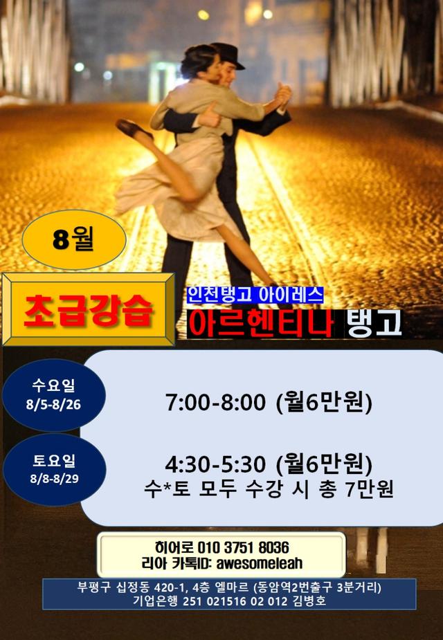 히어로 & 원더 - #강습공지
