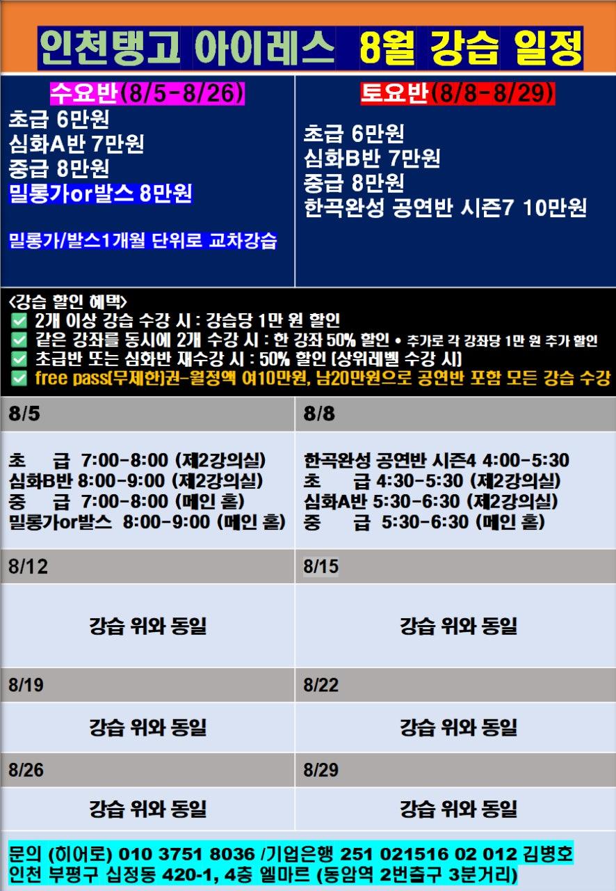 히어로 & 원더 - #강습공지 썸네일 2